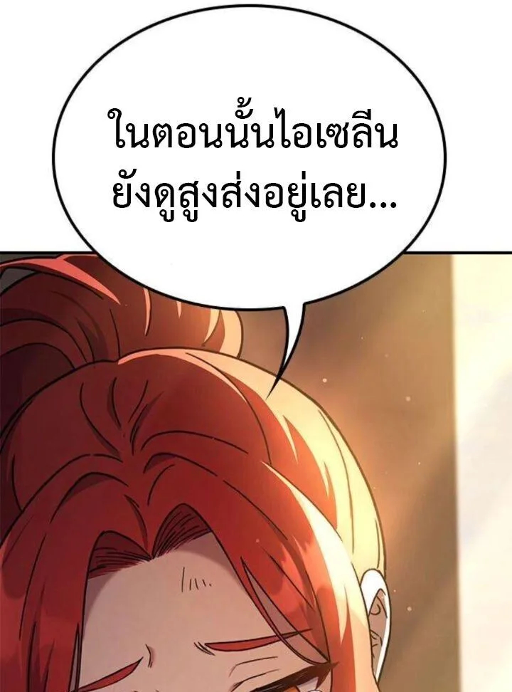 Noble Lady Reformation Guide สุดยอดคู่มือดัดนิสัยคุณหนูฉบับจอมเวทสามัญชน ตอนที่ 22 หน้า 19