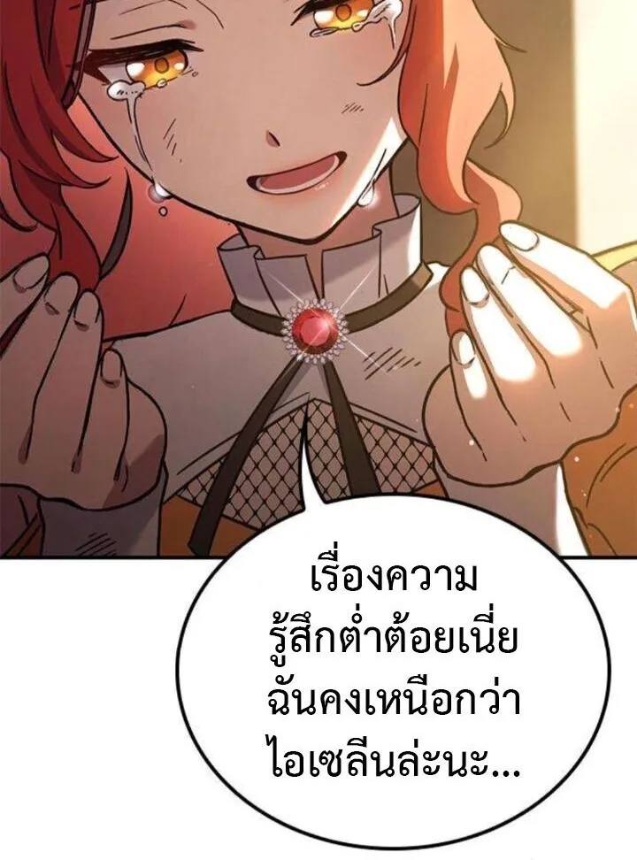 Noble Lady Reformation Guide สุดยอดคู่มือดัดนิสัยคุณหนูฉบับจอมเวทสามัญชน ตอนที่ 22 หน้า 20