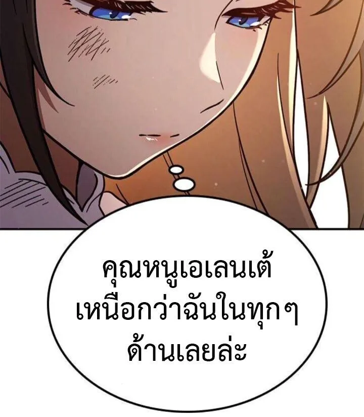 Noble Lady Reformation Guide สุดยอดคู่มือดัดนิสัยคุณหนูฉบับจอมเวทสามัญชน ตอนที่ 22 หน้า 26