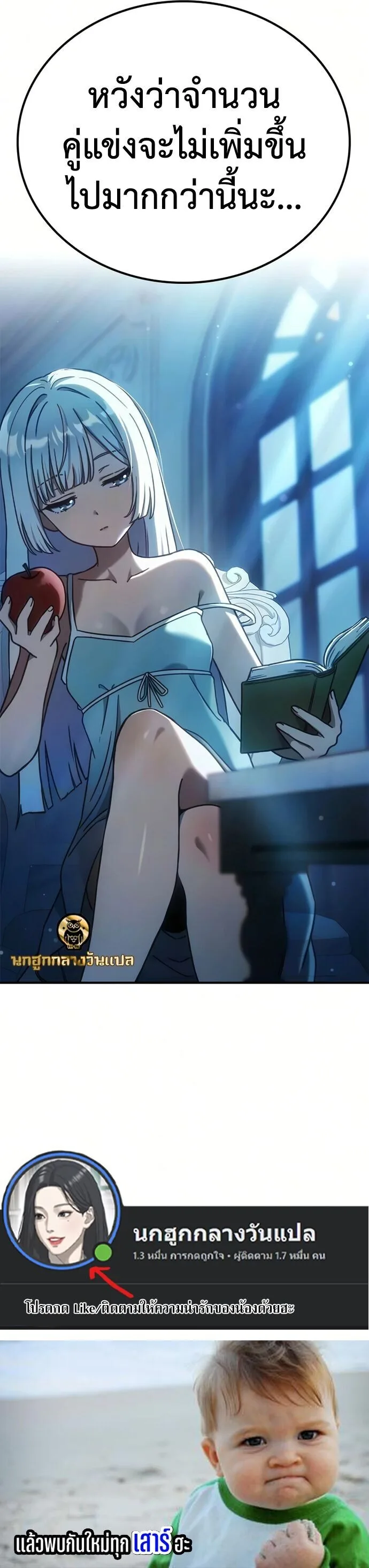 Noble Lady Reformation Guide สุดยอดคู่มือดัดนิสัยคุณหนูฉบับจอมเวทสามัญชน ตอนที่ 23 หน้า 18
