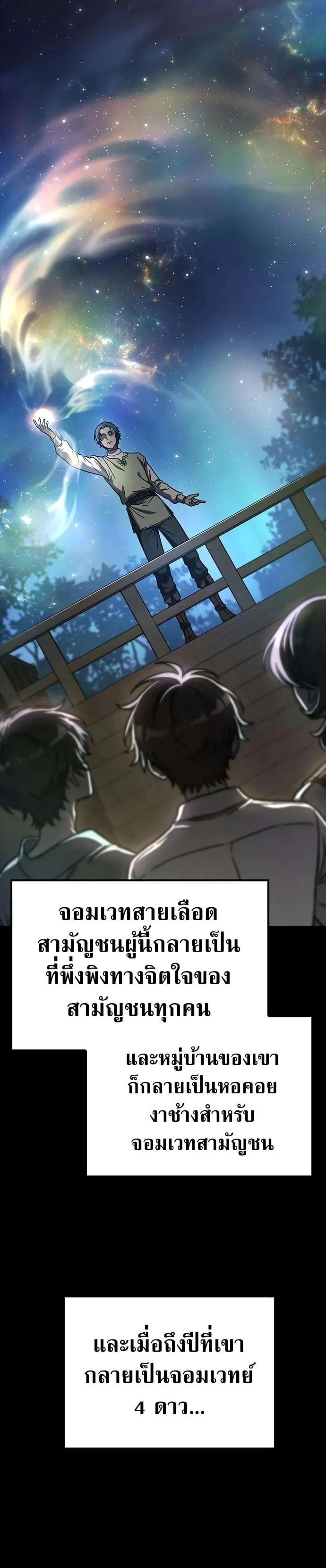 Noble Lady Reformation Guide สุดยอดคู่มือดัดนิสัยคุณหนูฉบับจอมเวทสามัญชน ตอนที่ 24 หน้า 11