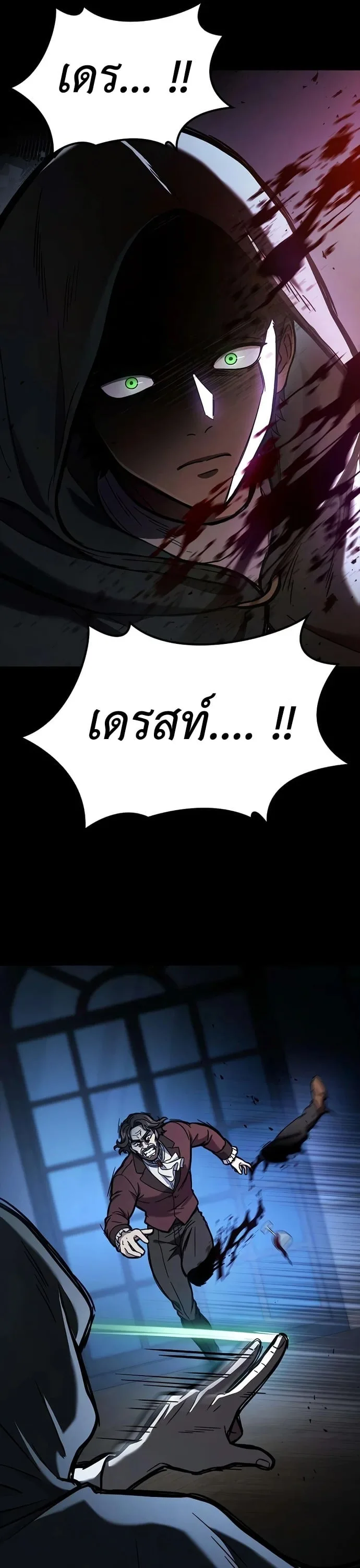 Noble Lady Reformation Guide สุดยอดคู่มือดัดนิสัยคุณหนูฉบับจอมเวทสามัญชน ตอนที่ 24 หน้า 18