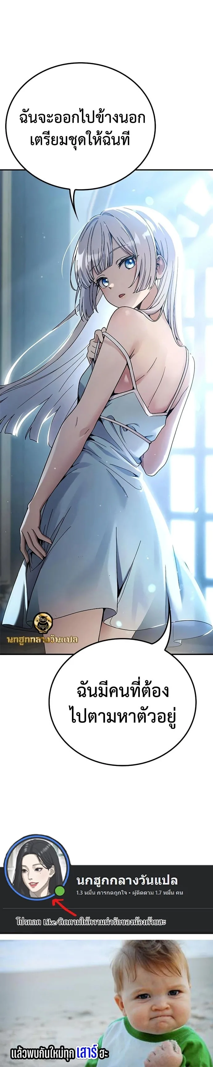 Noble Lady Reformation Guide สุดยอดคู่มือดัดนิสัยคุณหนูฉบับจอมเวทสามัญชน ตอนที่ 24 หน้า 51