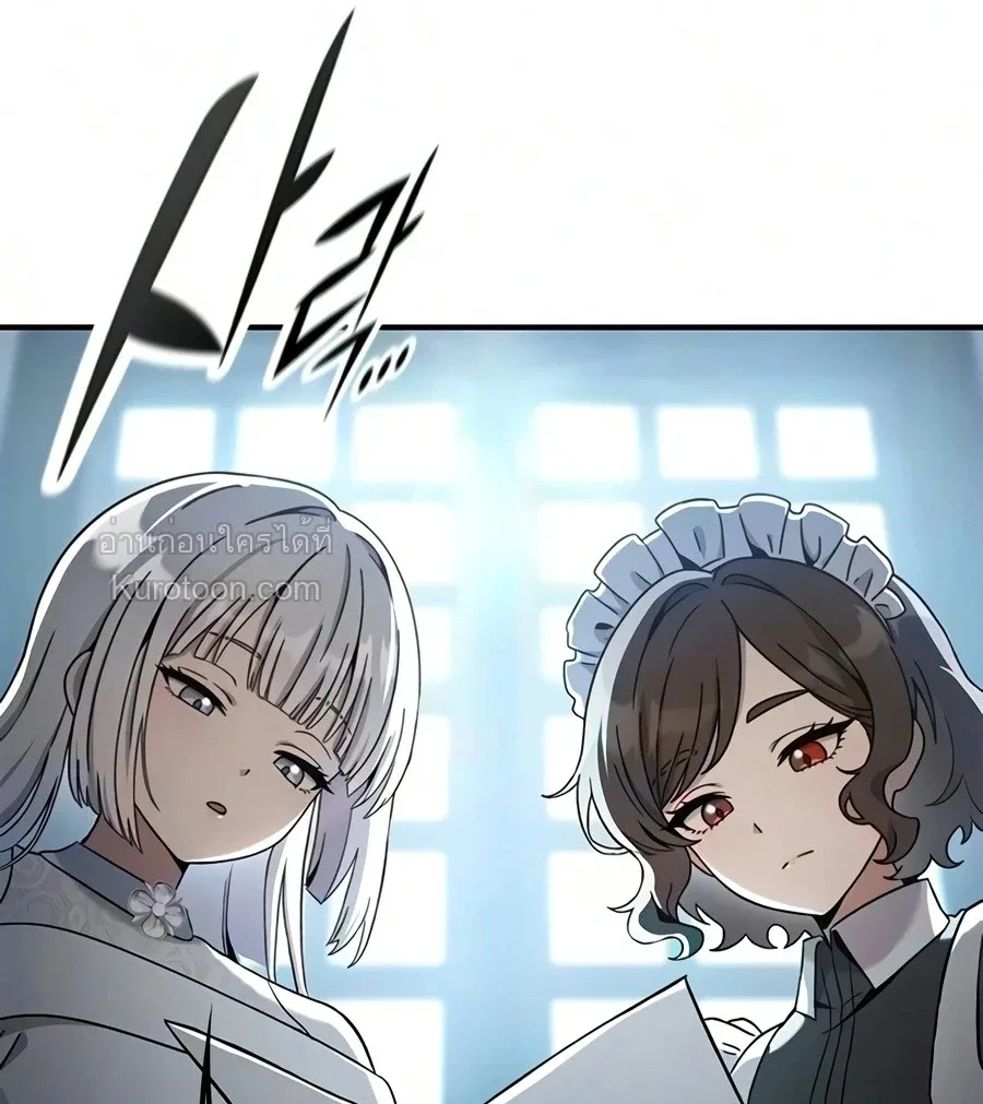 Noble Lady Reformation Guide สุดยอดคู่มือดัดนิสัยคุณหนูฉบับจอมเวทสามัญชน ตอนที่ 25 หน้า 36