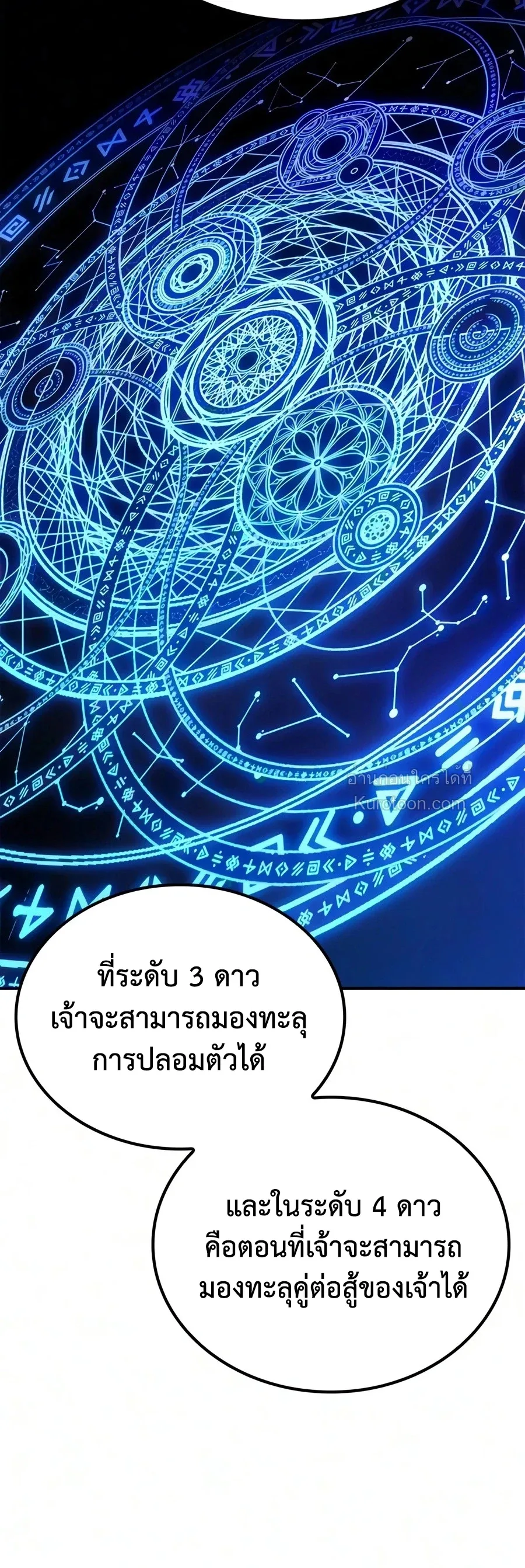 Noble Lady Reformation Guide สุดยอดคู่มือดัดนิสัยคุณหนูฉบับจอมเวทสามัญชน ตอนที่ 25 หน้า 4