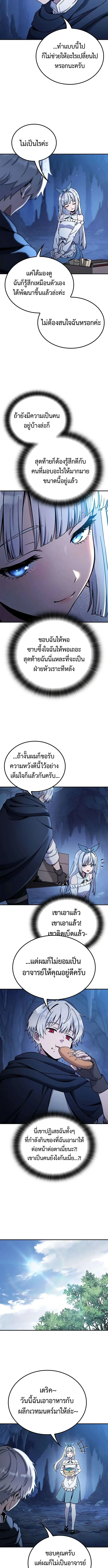 Noble Lady Reformation Guide สุดยอดคู่มือดัดนิสัยคุณหนูฉบับจอมเวทสามัญชน ตอนที่ 26 หน้า 10