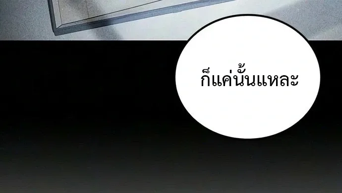 Noble Lady Reformation Guide สุดยอดคู่มือดัดนิสัยคุณหนูฉบับจอมเวทสามัญชน ตอนที่ 27 หน้า 15