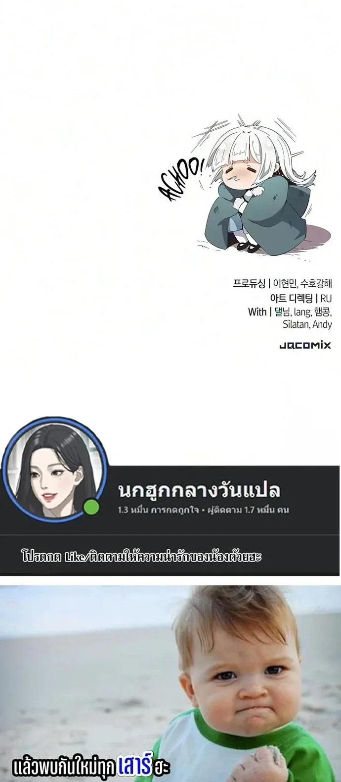 Noble Lady Reformation Guide สุดยอดคู่มือดัดนิสัยคุณหนูฉบับจอมเวทสามัญชน ตอนที่ 27 หน้า 21