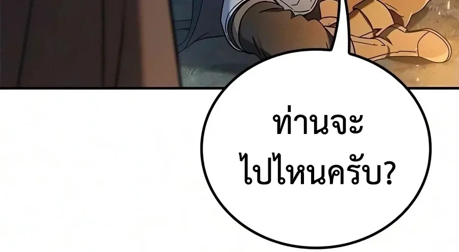 Noble Lady Reformation Guide สุดยอดคู่มือดัดนิสัยคุณหนูฉบับจอมเวทสามัญชน ตอนที่ 28 หน้า 10