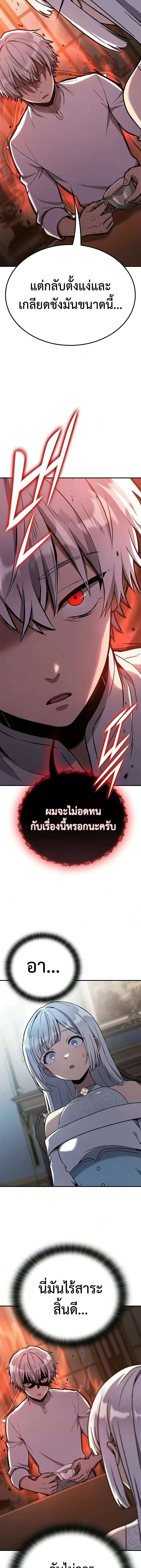 Noble Lady Reformation Guide สุดยอดคู่มือดัดนิสัยคุณหนูฉบับจอมเวทสามัญชน ตอนที่ 28 หน้า 19