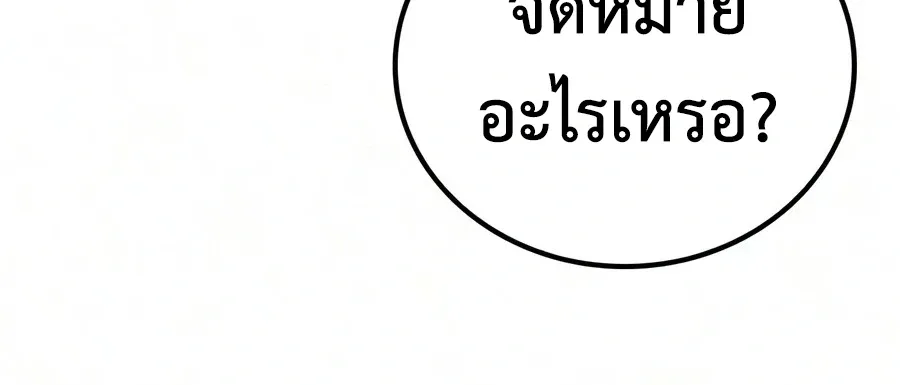 Noble Lady Reformation Guide สุดยอดคู่มือดัดนิสัยคุณหนูฉบับจอมเวทสามัญชน ตอนที่ 28 หน้า 25