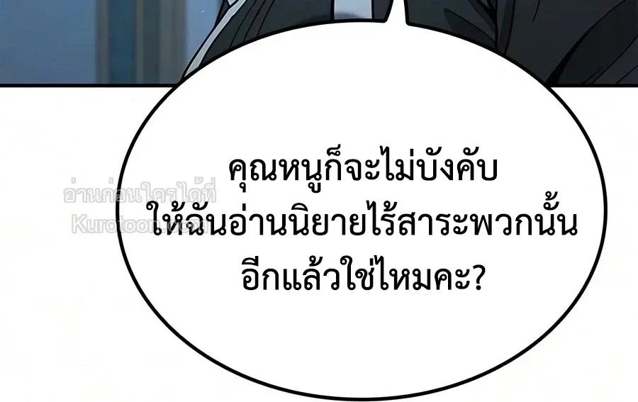 Noble Lady Reformation Guide สุดยอดคู่มือดัดนิสัยคุณหนูฉบับจอมเวทสามัญชน ตอนที่ 28 หน้า 28