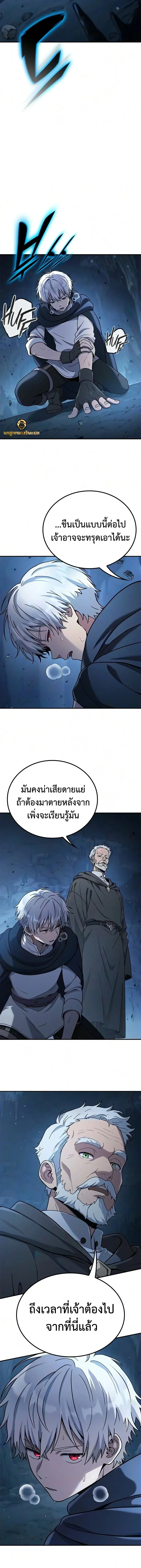 Noble Lady Reformation Guide สุดยอดคู่มือดัดนิสัยคุณหนูฉบับจอมเวทสามัญชน ตอนที่ 28 หน้า 7