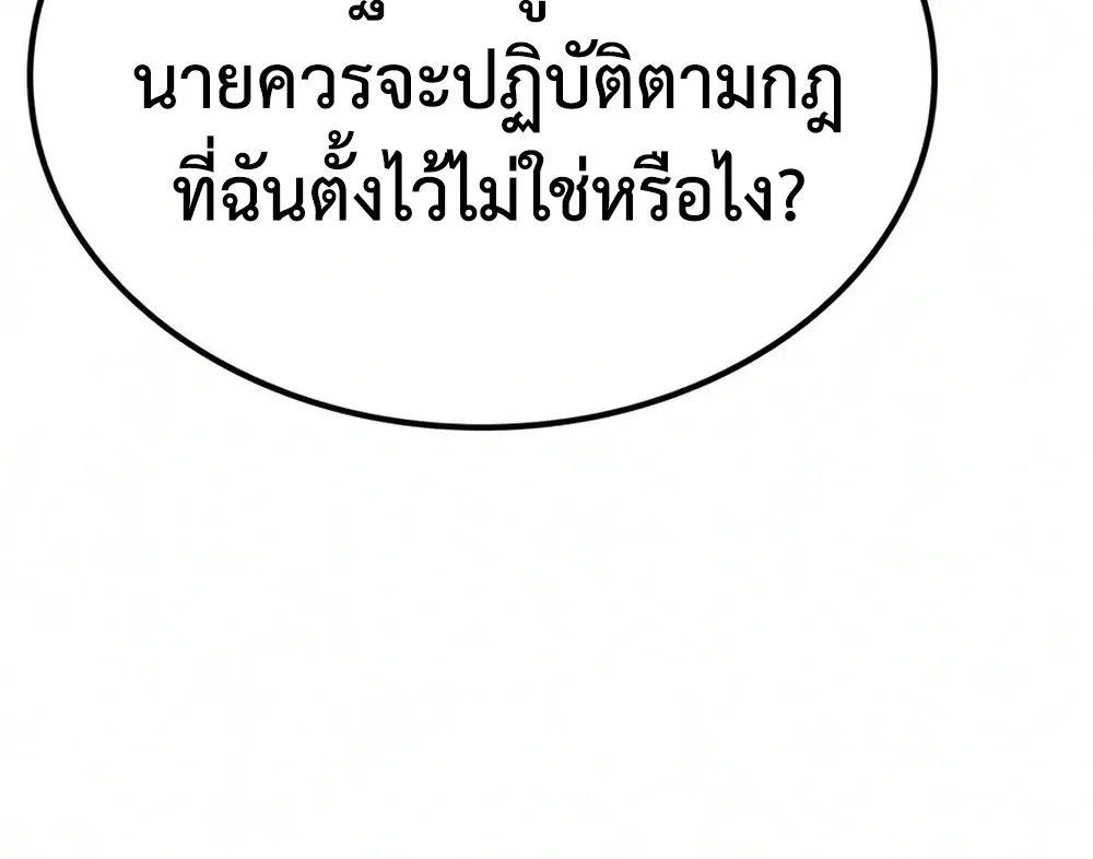 Noble Lady Reformation Guide สุดยอดคู่มือดัดนิสัยคุณหนูฉบับจอมเวทสามัญชน ตอนที่ 29 หน้า 7