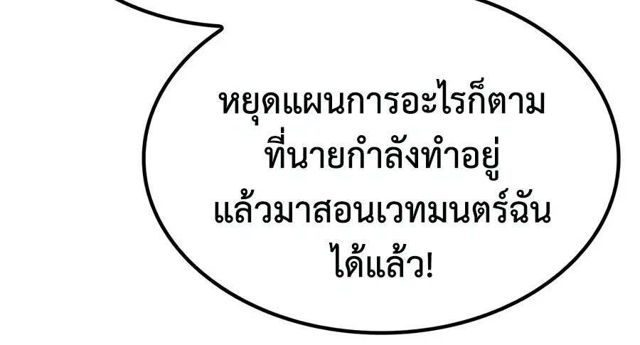 Noble Lady Reformation Guide สุดยอดคู่มือดัดนิสัยคุณหนูฉบับจอมเวทสามัญชน ตอนที่ 30 หน้า 11