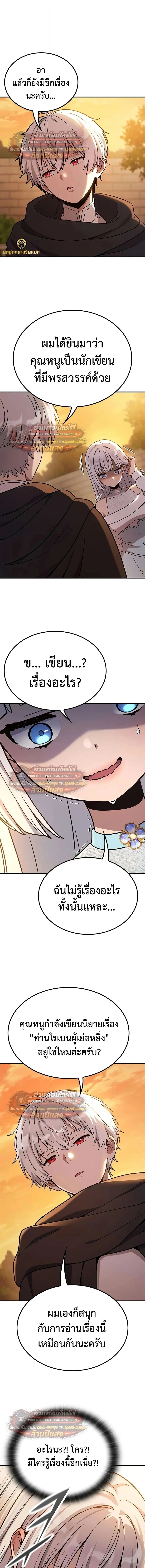 Noble Lady Reformation Guide สุดยอดคู่มือดัดนิสัยคุณหนูฉบับจอมเวทสามัญชน ตอนที่ 30 หน้า 17