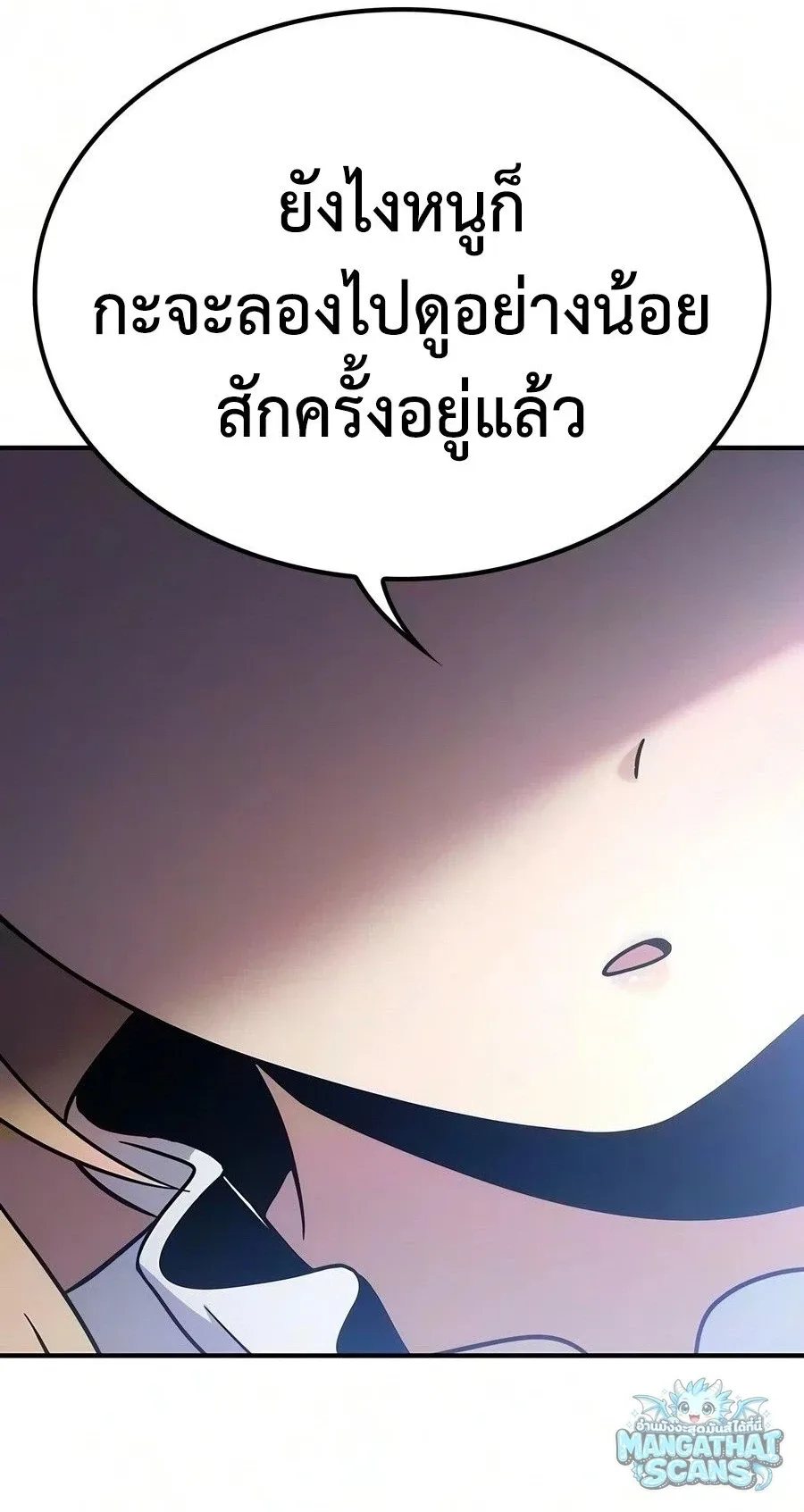 Noble Lady Reformation Guide สุดยอดคู่มือดัดนิสัยคุณหนูฉบับจอมเวทสามัญชน ตอนที่ 31 หน้า 17
