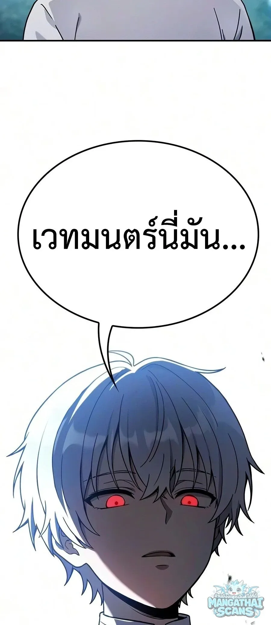 Noble Lady Reformation Guide สุดยอดคู่มือดัดนิสัยคุณหนูฉบับจอมเวทสามัญชน ตอนที่ 31 หน้า 32