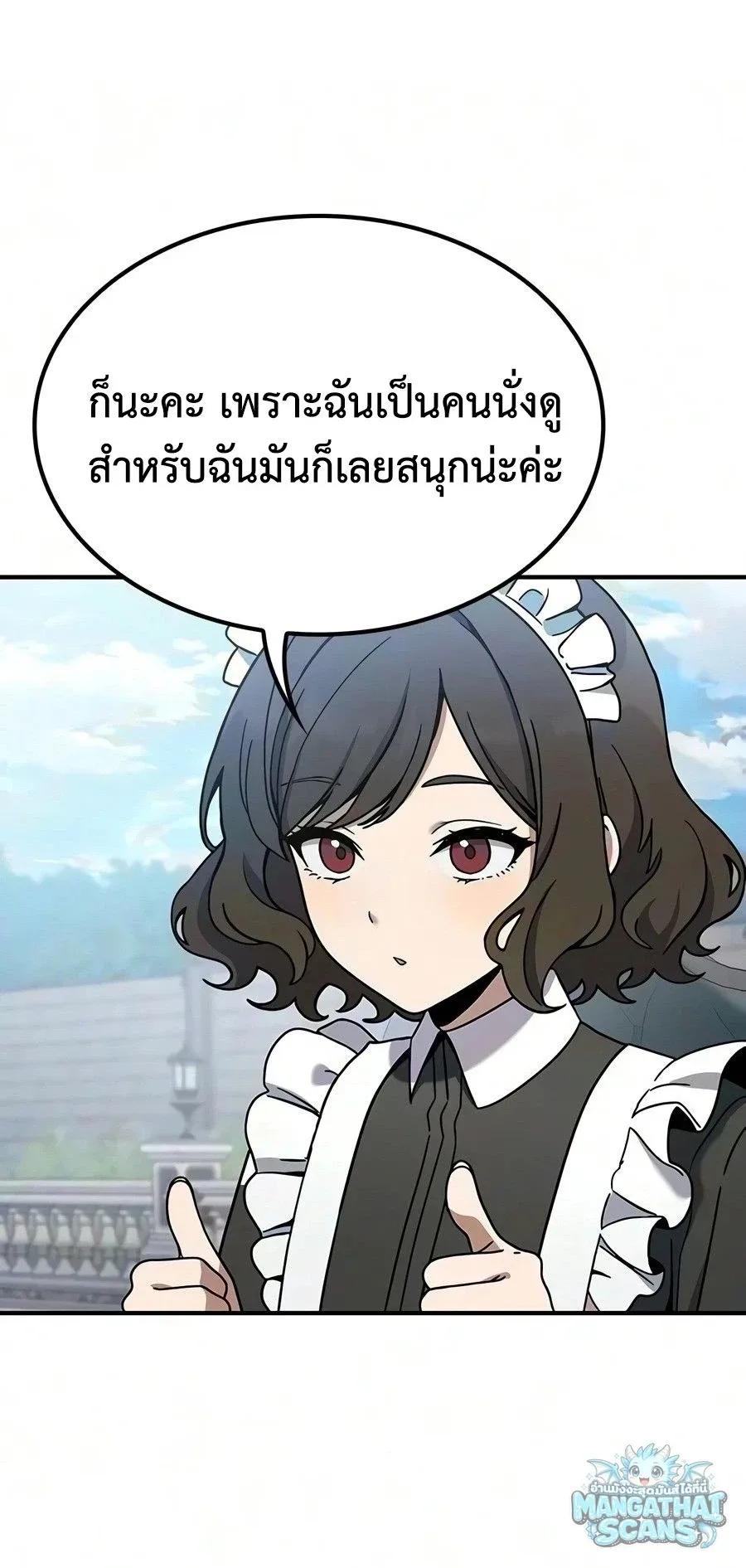 Noble Lady Reformation Guide สุดยอดคู่มือดัดนิสัยคุณหนูฉบับจอมเวทสามัญชน ตอนที่ 31 หน้า 42
