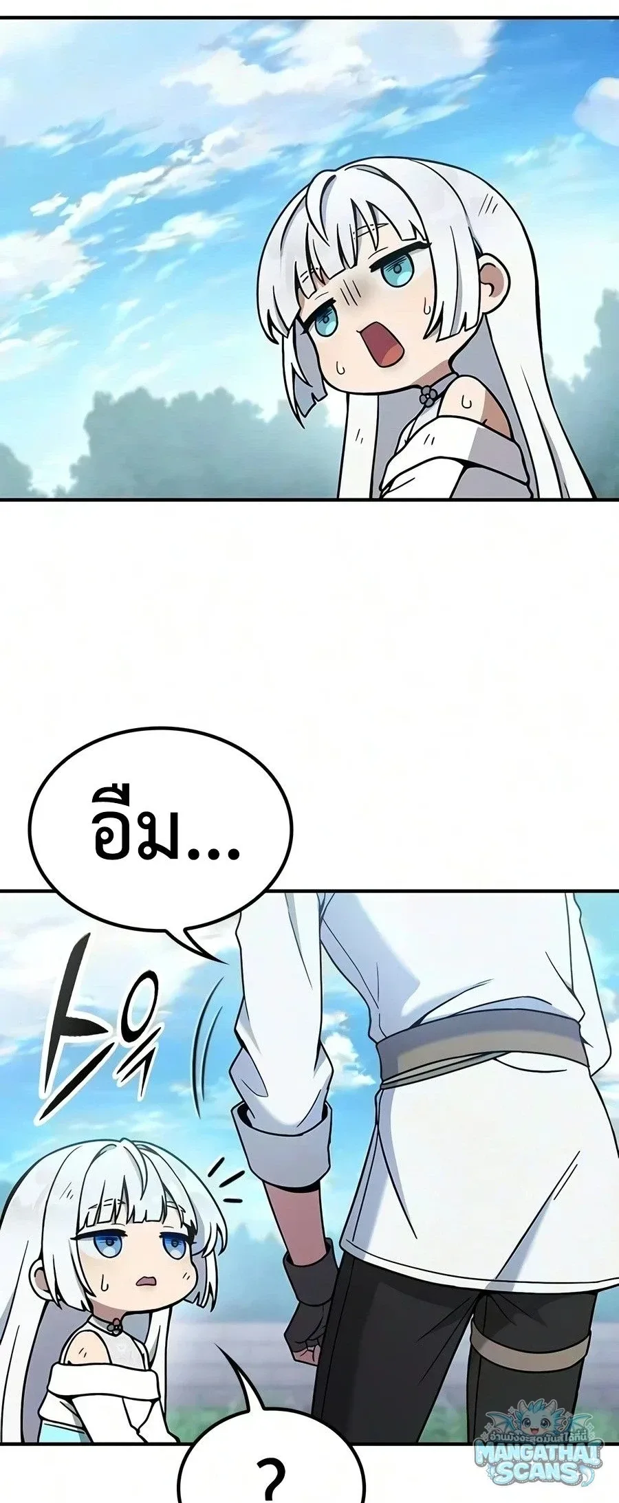 Noble Lady Reformation Guide สุดยอดคู่มือดัดนิสัยคุณหนูฉบับจอมเวทสามัญชน ตอนที่ 31 หน้า 43