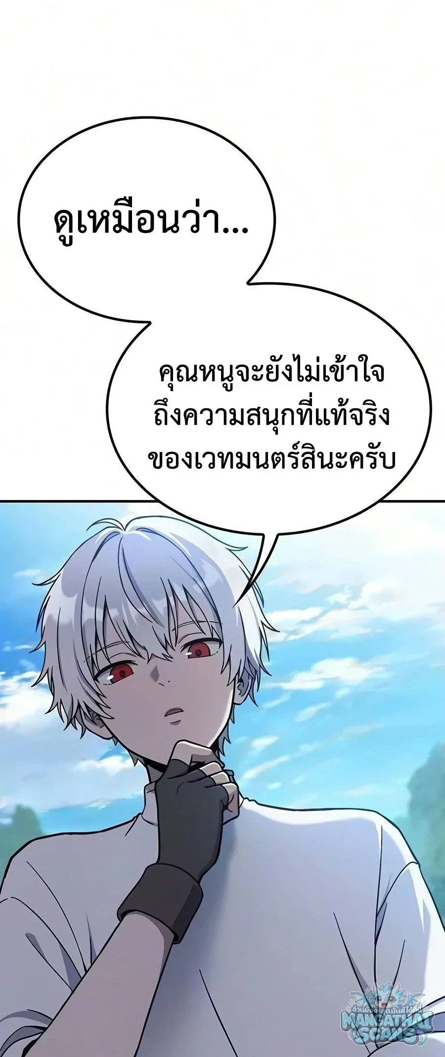 Noble Lady Reformation Guide สุดยอดคู่มือดัดนิสัยคุณหนูฉบับจอมเวทสามัญชน ตอนที่ 31 หน้า 45
