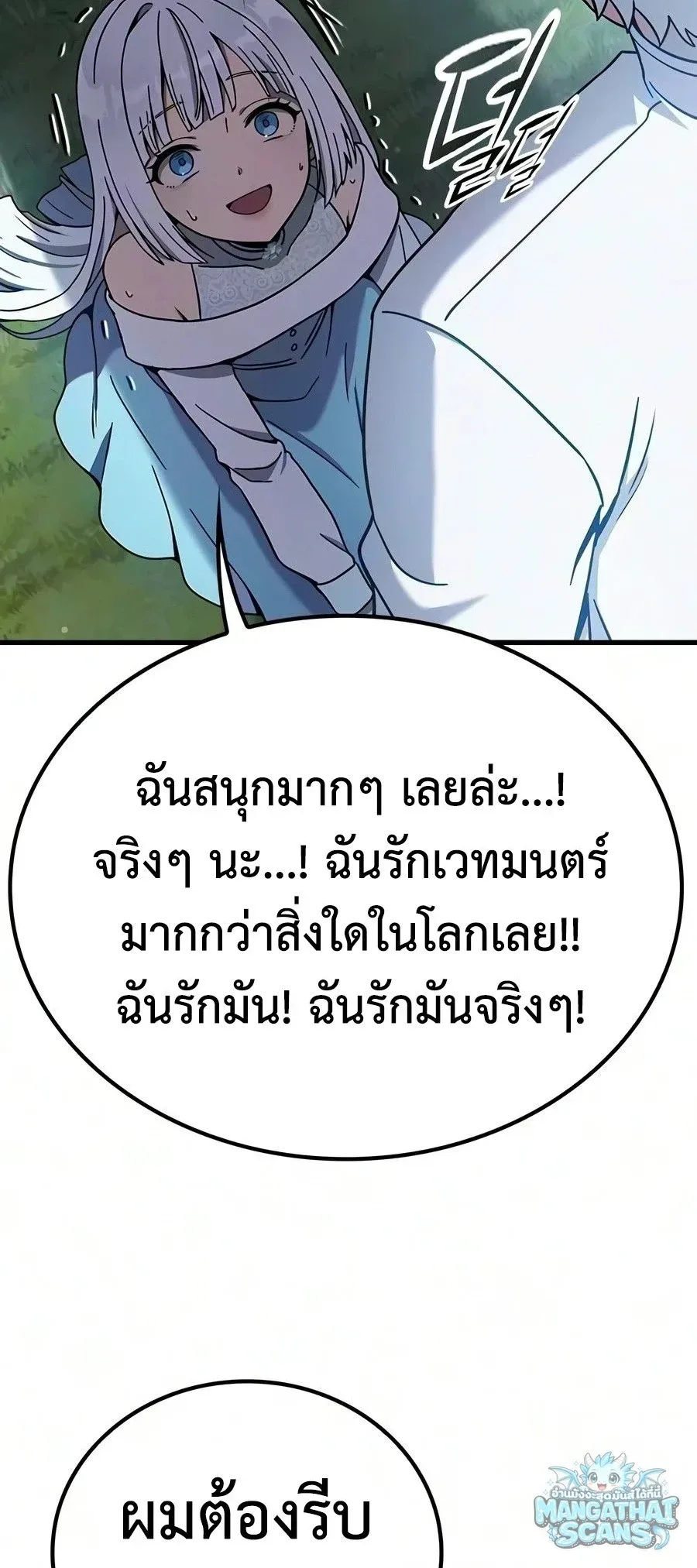 Noble Lady Reformation Guide สุดยอดคู่มือดัดนิสัยคุณหนูฉบับจอมเวทสามัญชน ตอนที่ 31 หน้า 52