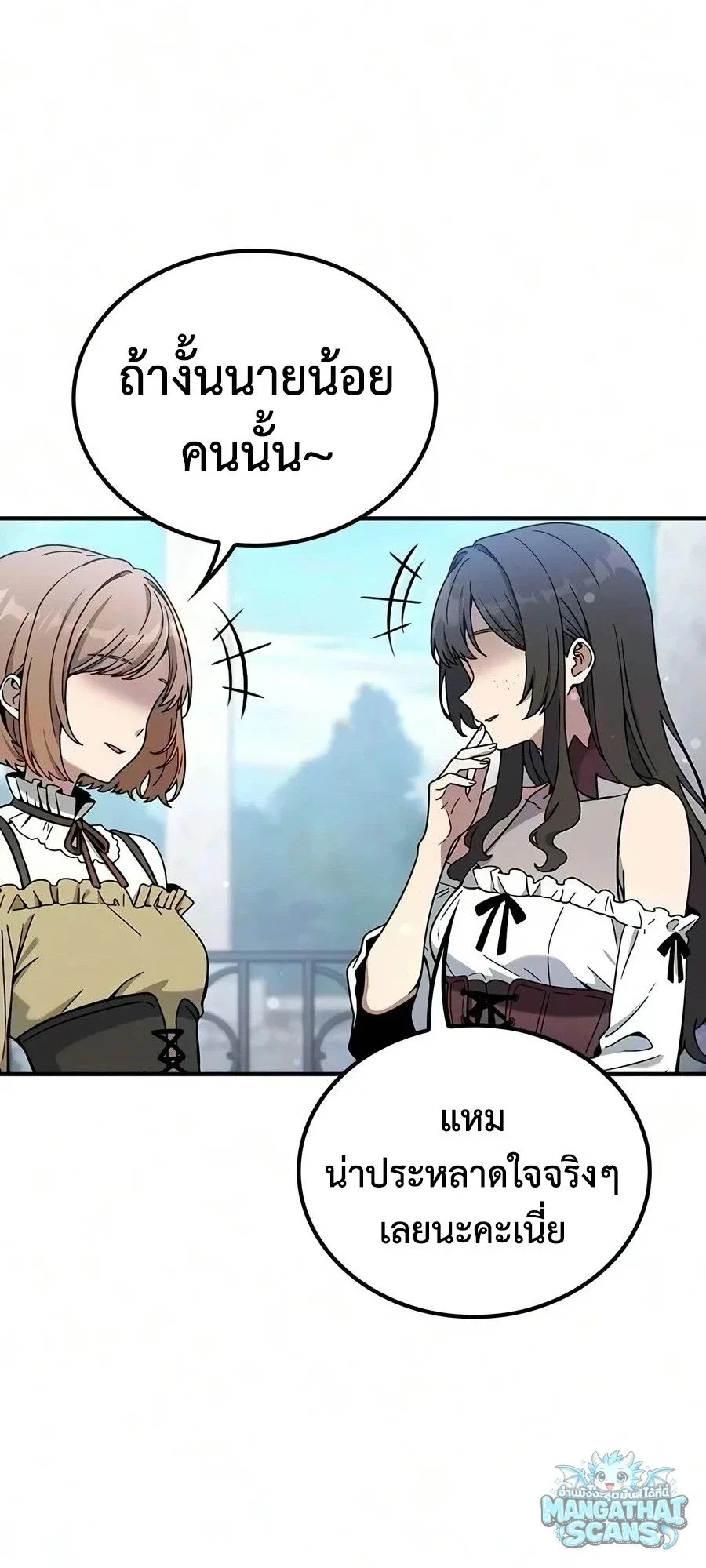 Noble Lady Reformation Guide สุดยอดคู่มือดัดนิสัยคุณหนูฉบับจอมเวทสามัญชน ตอนที่ 31 หน้า 56