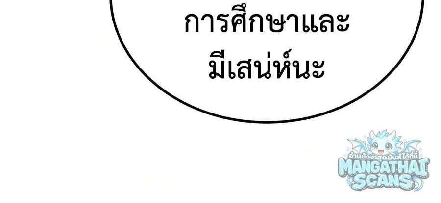 Noble Lady Reformation Guide สุดยอดคู่มือดัดนิสัยคุณหนูฉบับจอมเวทสามัญชน ตอนที่ 31 หน้า 6