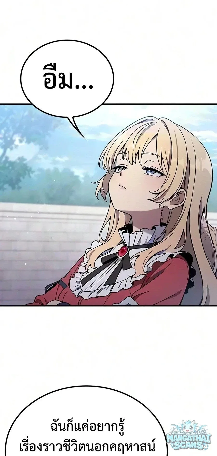 Noble Lady Reformation Guide สุดยอดคู่มือดัดนิสัยคุณหนูฉบับจอมเวทสามัญชน ตอนที่ 31 หน้า 7