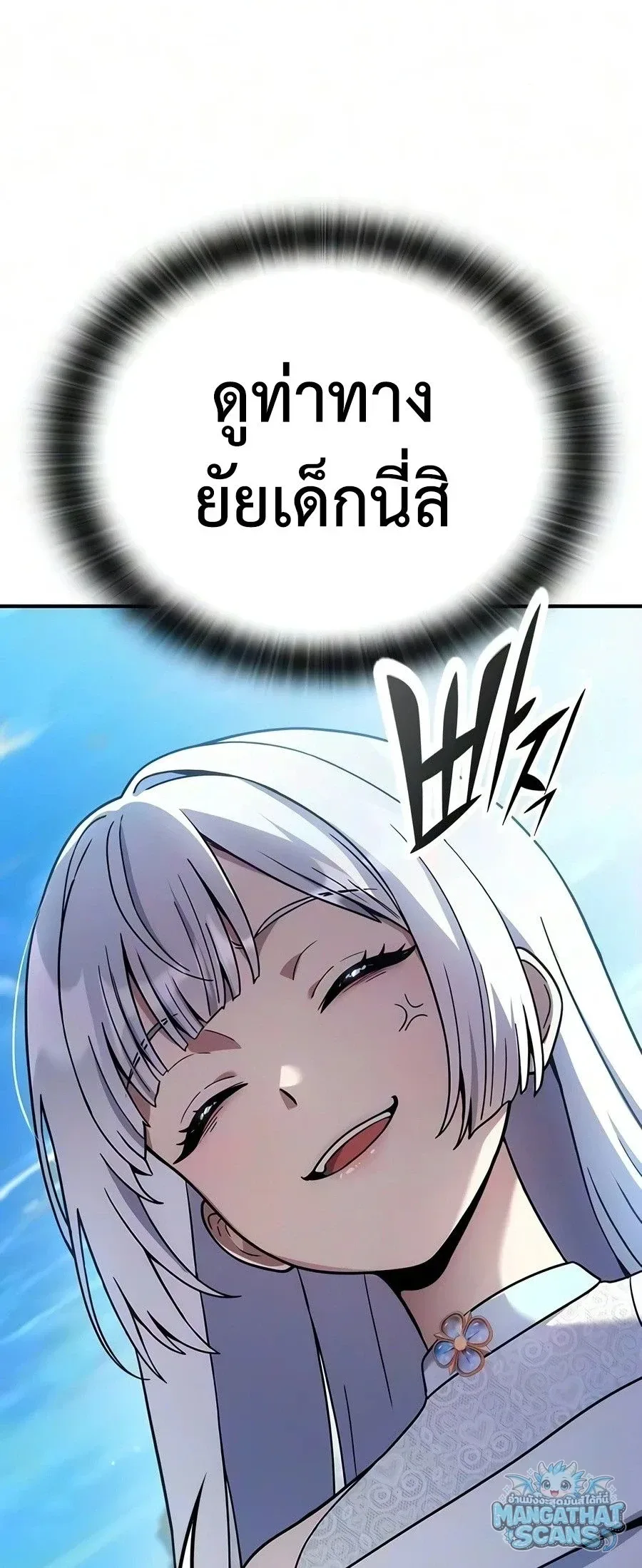 Noble Lady Reformation Guide สุดยอดคู่มือดัดนิสัยคุณหนูฉบับจอมเวทสามัญชน ตอนที่ 31 หน้า 72