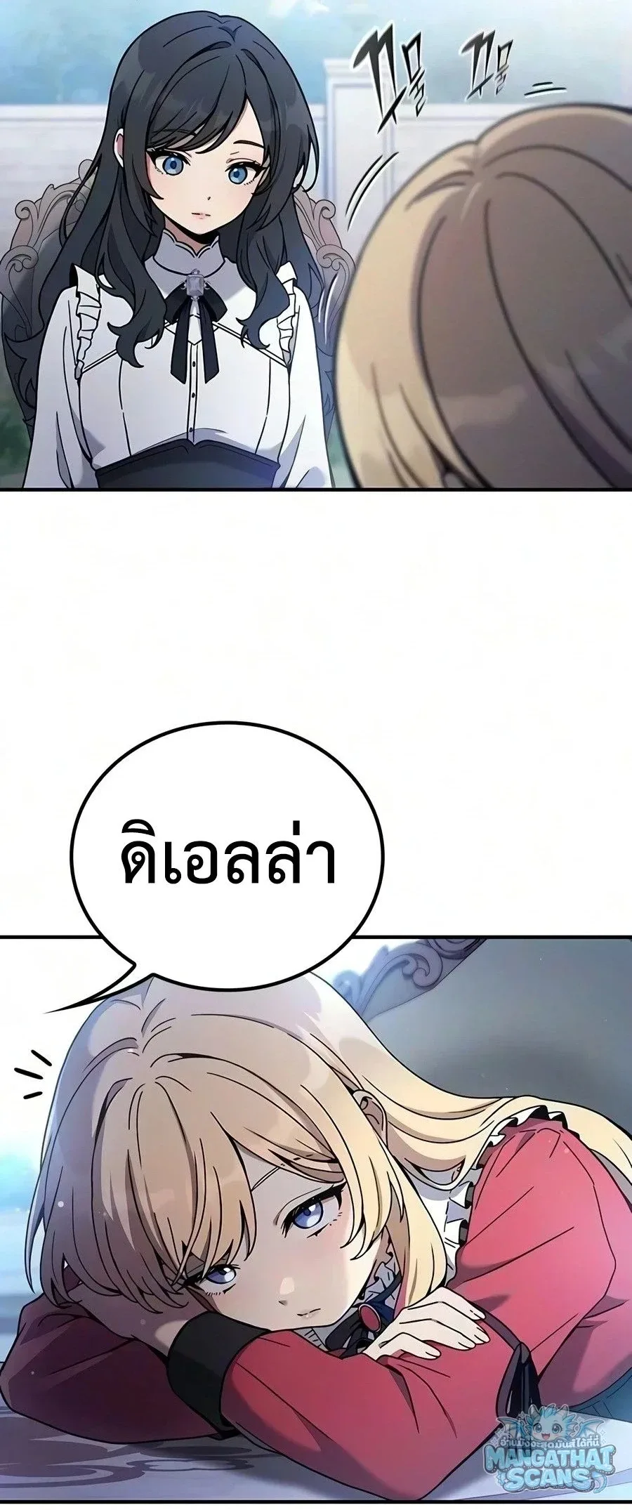 Noble Lady Reformation Guide สุดยอดคู่มือดัดนิสัยคุณหนูฉบับจอมเวทสามัญชน ตอนที่ 31 หน้า 9