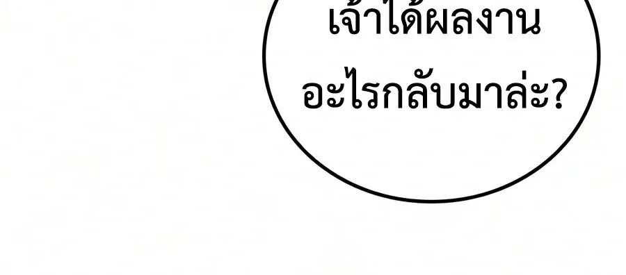 Noble Lady Reformation Guide สุดยอดคู่มือดัดนิสัยคุณหนูฉบับจอมเวทสามัญชน ตอนที่ 32 หน้า 11