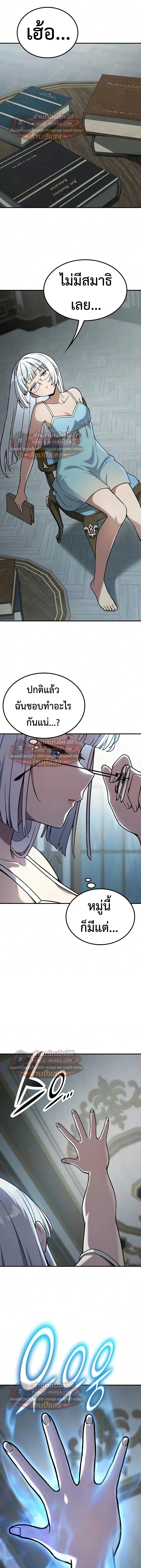 Noble Lady Reformation Guide สุดยอดคู่มือดัดนิสัยคุณหนูฉบับจอมเวทสามัญชน ตอนที่ 32 หน้า 27