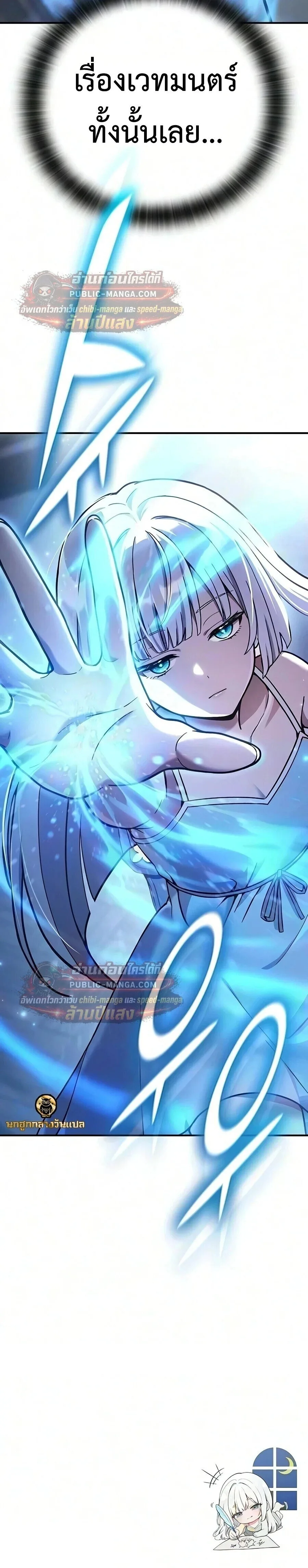 Noble Lady Reformation Guide สุดยอดคู่มือดัดนิสัยคุณหนูฉบับจอมเวทสามัญชน ตอนที่ 32 หน้า 29