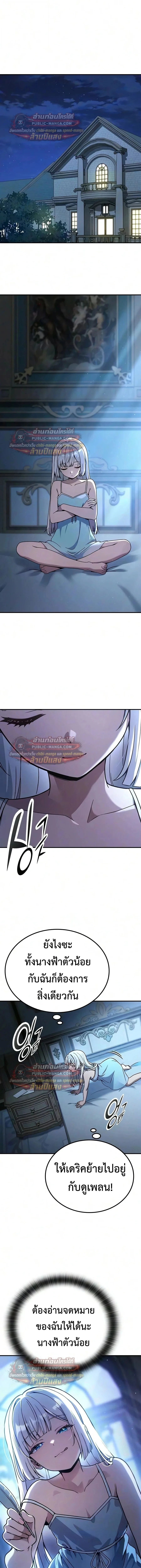 Noble Lady Reformation Guide สุดยอดคู่มือดัดนิสัยคุณหนูฉบับจอมเวทสามัญชน ตอนที่ 32 หน้า 6