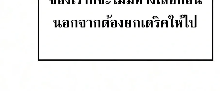 Noble Lady Reformation Guide สุดยอดคู่มือดัดนิสัยคุณหนูฉบับจอมเวทสามัญชน ตอนที่ 32 หน้า 9