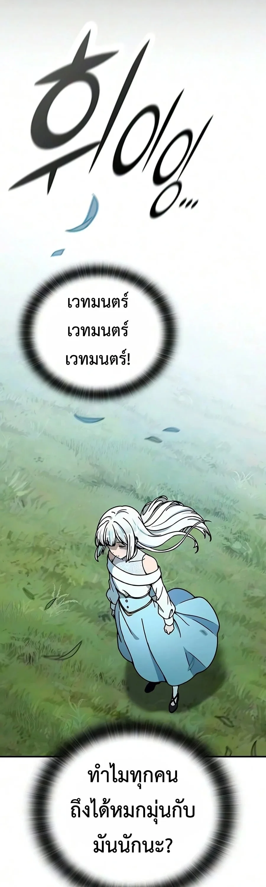 Noble Lady Reformation Guide สุดยอดคู่มือดัดนิสัยคุณหนูฉบับจอมเวทสามัญชน ตอนที่ 33 หน้า 13