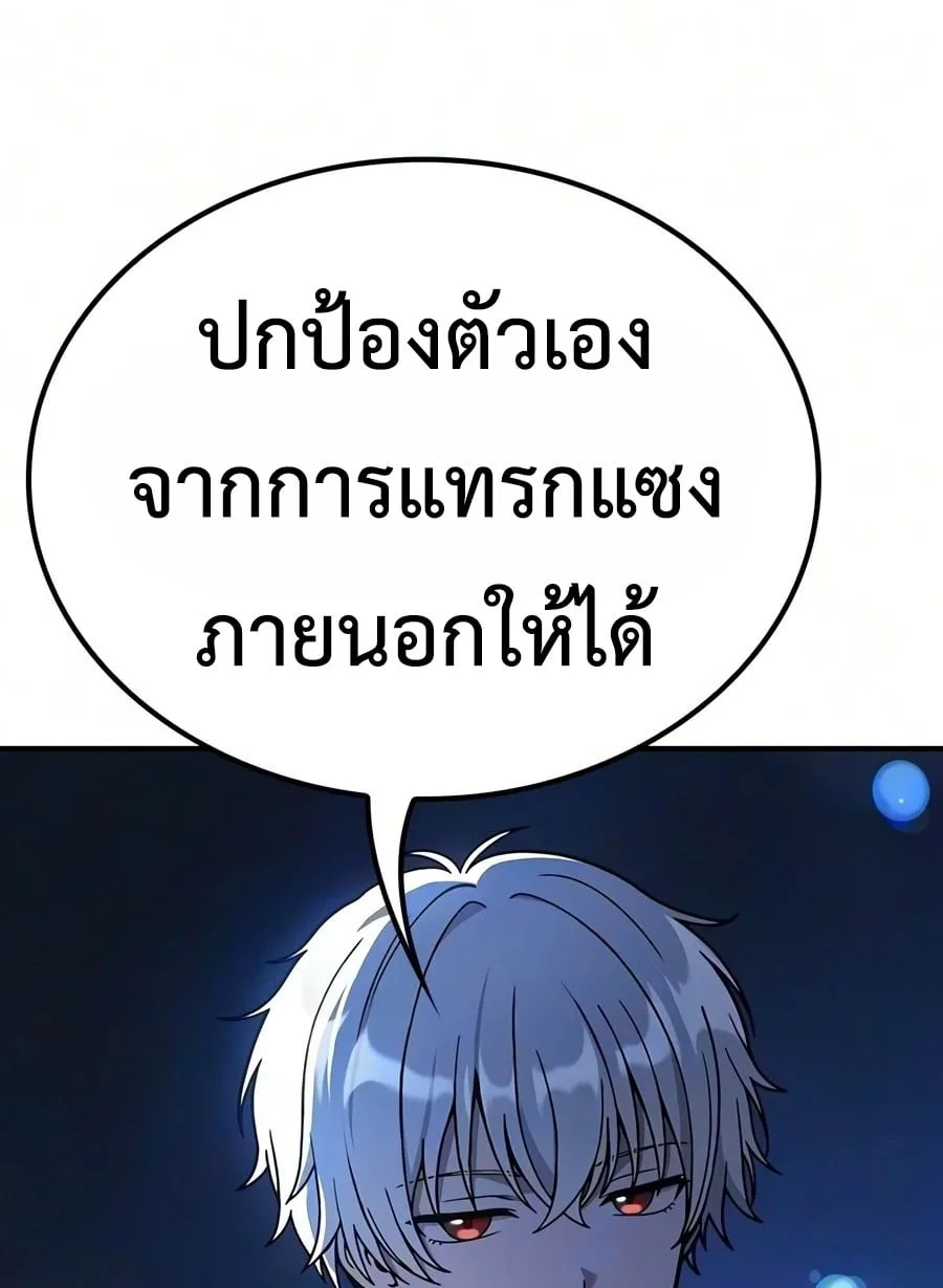 Noble Lady Reformation Guide สุดยอดคู่มือดัดนิสัยคุณหนูฉบับจอมเวทสามัญชน ตอนที่ 33 หน้า 28