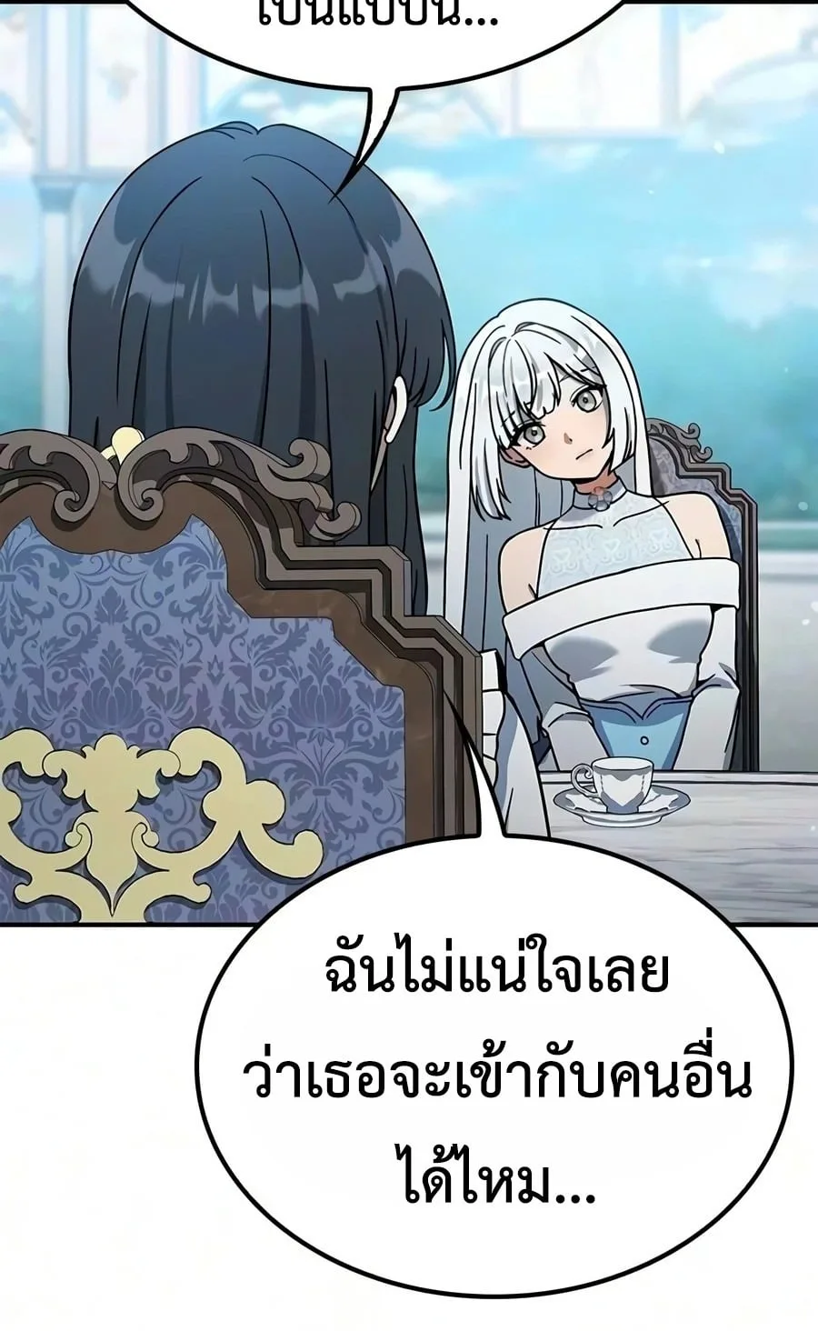 Noble Lady Reformation Guide สุดยอดคู่มือดัดนิสัยคุณหนูฉบับจอมเวทสามัญชน ตอนที่ 33 หน้า 59