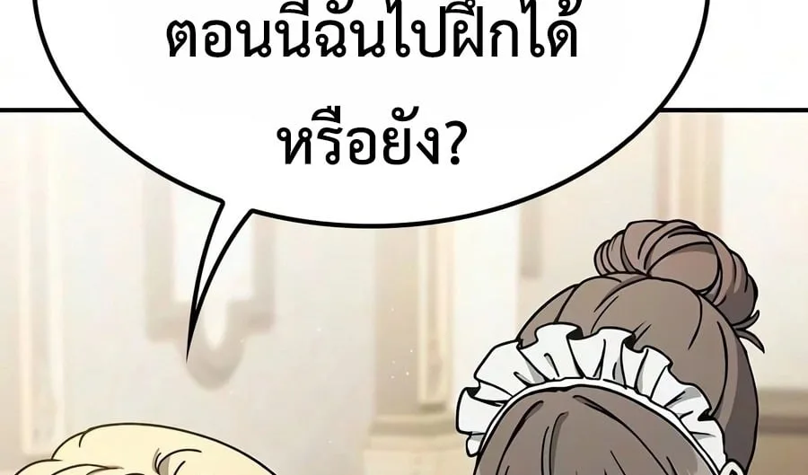 Noble Lady Reformation Guide สุดยอดคู่มือดัดนิสัยคุณหนูฉบับจอมเวทสามัญชน ตอนที่ 33 หน้า 63