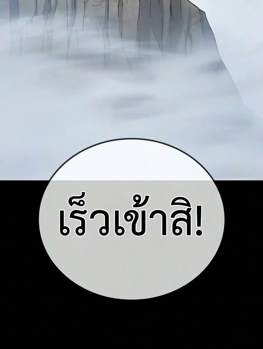 Noble Lady Reformation Guide สุดยอดคู่มือดัดนิสัยคุณหนูฉบับจอมเวทสามัญชน ตอนที่ 33 หน้า 8