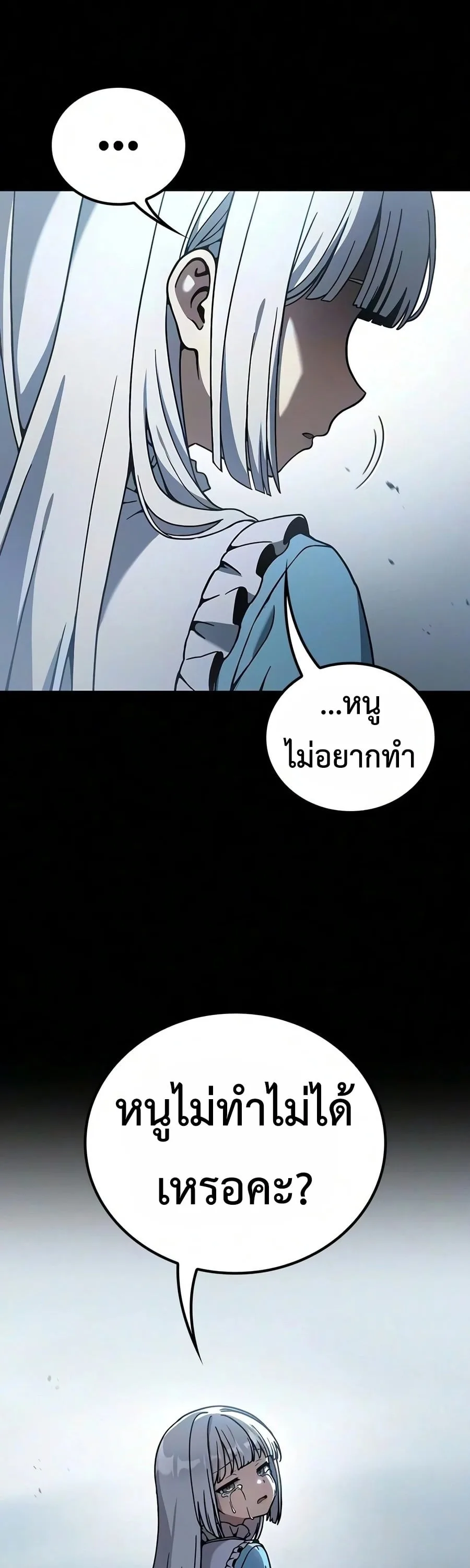 Noble Lady Reformation Guide สุดยอดคู่มือดัดนิสัยคุณหนูฉบับจอมเวทสามัญชน ตอนที่ 33 หน้า 9