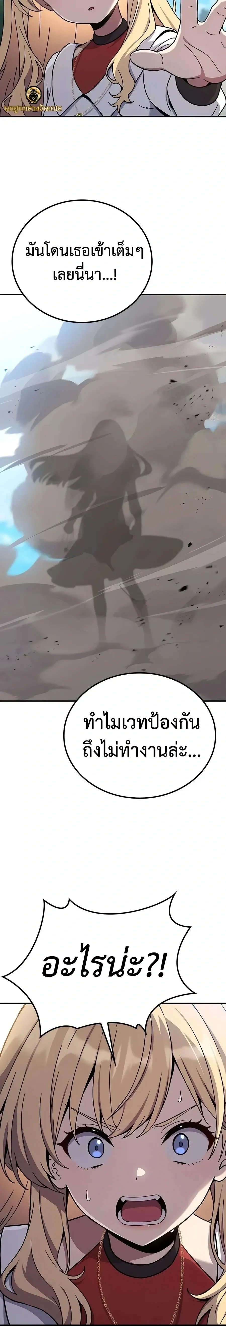 Noble Lady Reformation Guide สุดยอดคู่มือดัดนิสัยคุณหนูฉบับจอมเวทสามัญชน ตอนที่ 36 หน้า 20