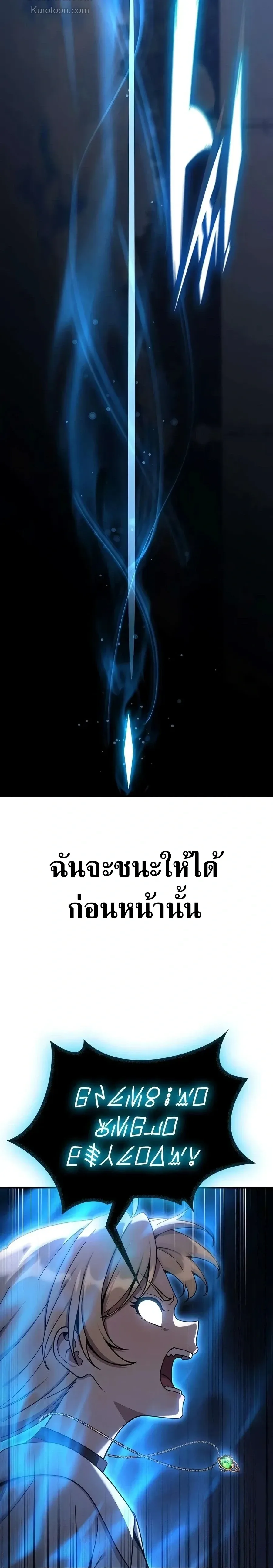 Noble Lady Reformation Guide สุดยอดคู่มือดัดนิสัยคุณหนูฉบับจอมเวทสามัญชน ตอนที่ 36 หน้า 28