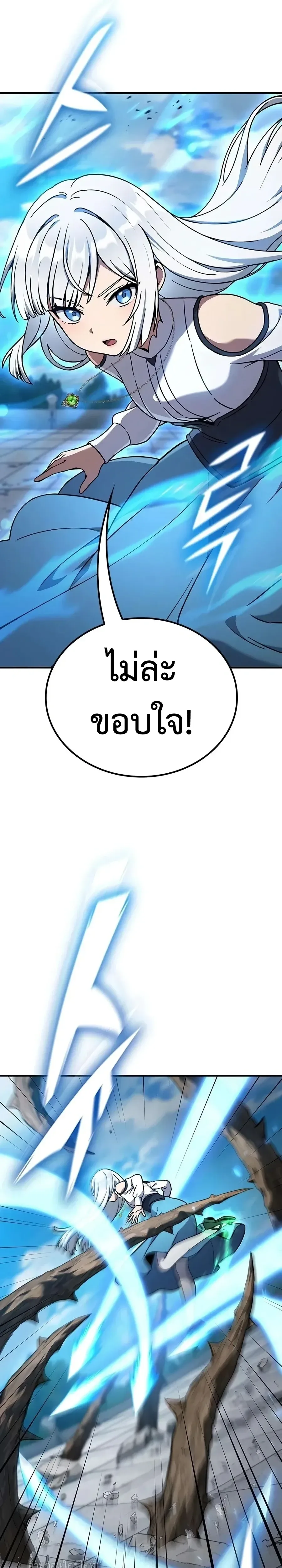 Noble Lady Reformation Guide สุดยอดคู่มือดัดนิสัยคุณหนูฉบับจอมเวทสามัญชน ตอนที่ 36 หน้า 7