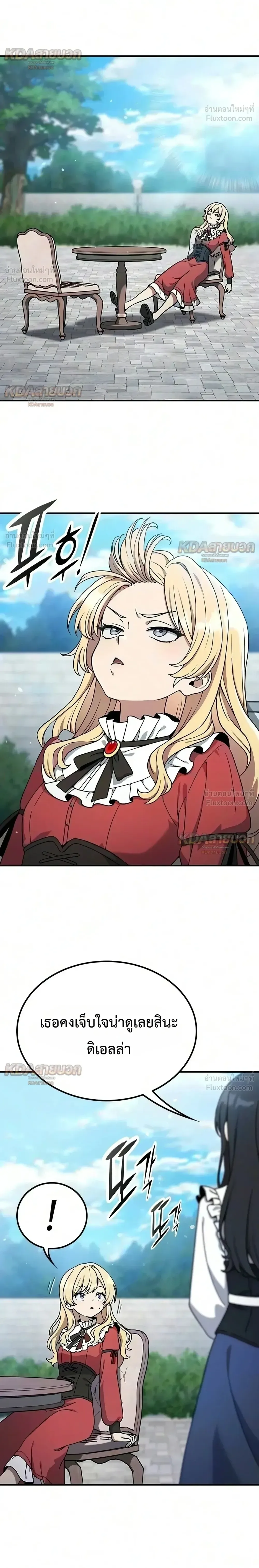 Noble Lady Reformation Guide สุดยอดคู่มือดัดนิสัยคุณหนูฉบับจอมเวทสามัญชน ตอนที่ 37 หน้า 10