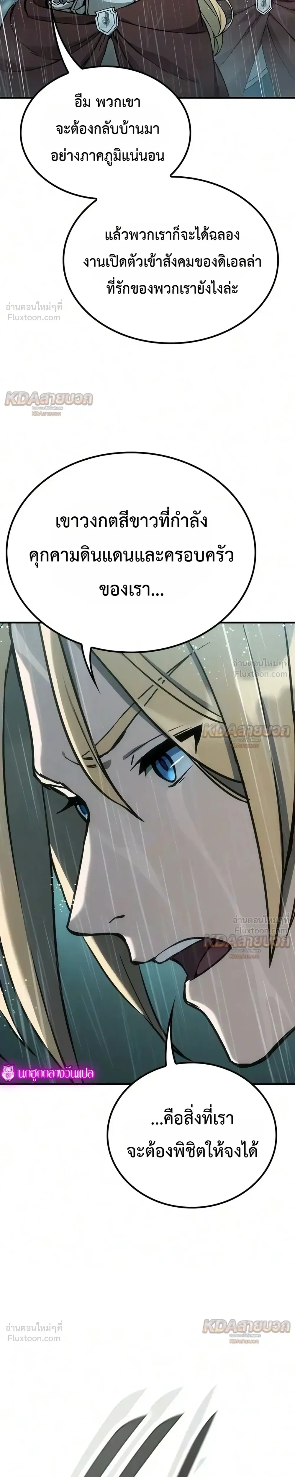Noble Lady Reformation Guide สุดยอดคู่มือดัดนิสัยคุณหนูฉบับจอมเวทสามัญชน ตอนที่ 37 หน้า 17