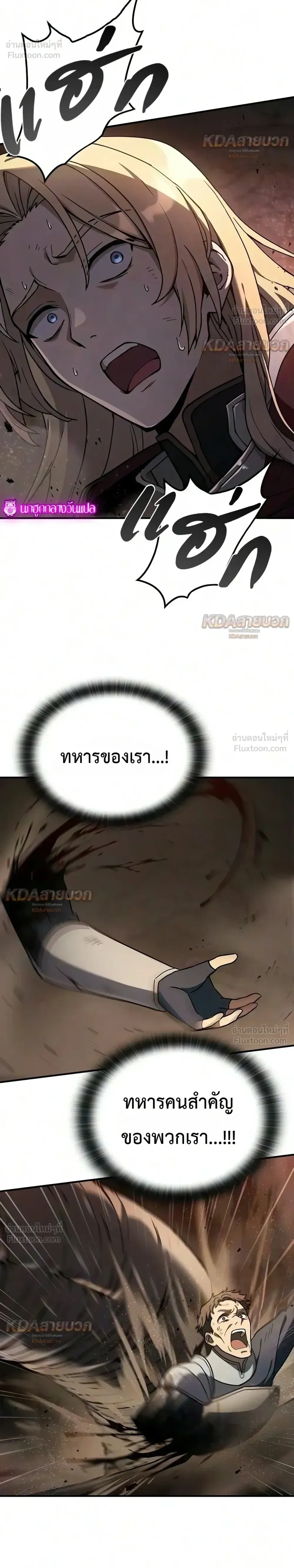 Noble Lady Reformation Guide สุดยอดคู่มือดัดนิสัยคุณหนูฉบับจอมเวทสามัญชน ตอนที่ 37 หน้า 30