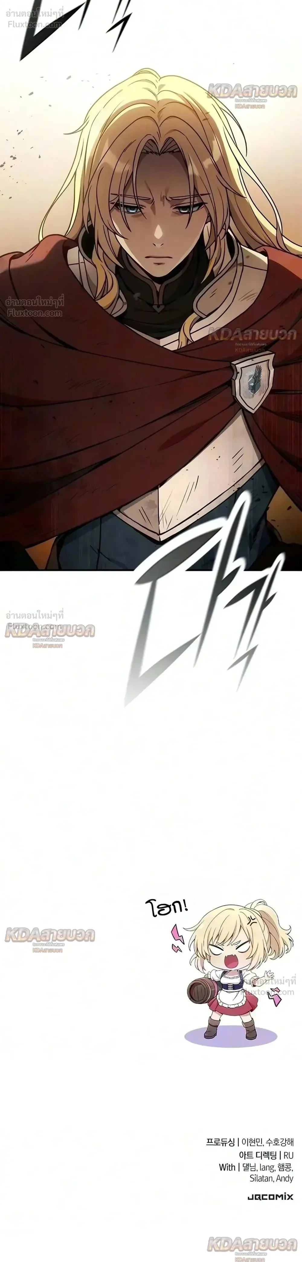 Noble Lady Reformation Guide สุดยอดคู่มือดัดนิสัยคุณหนูฉบับจอมเวทสามัญชน ตอนที่ 37 หน้า 38