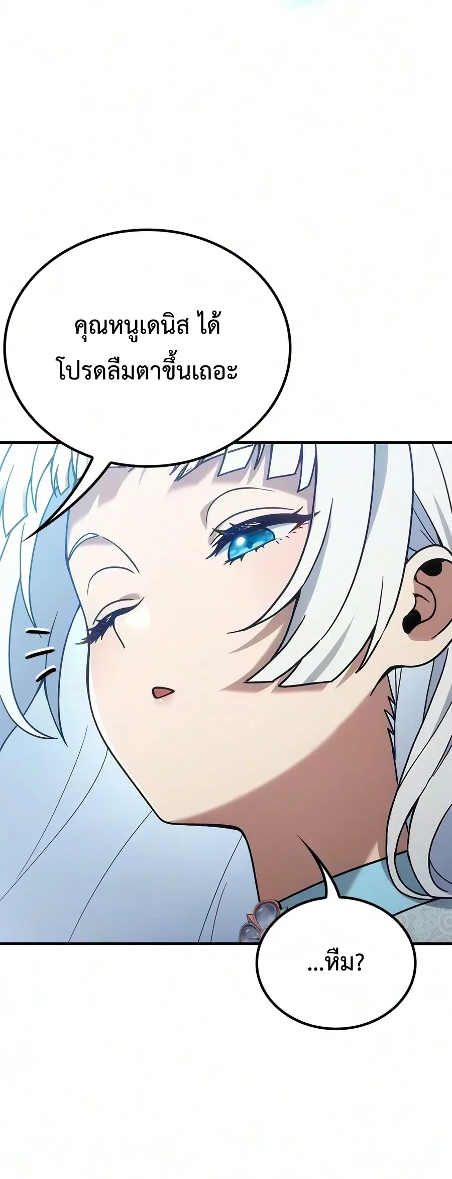 Noble Lady Reformation Guide สุดยอดคู่มือดัดนิสัยคุณหนูฉบับจอมเวทสามัญชน ตอนที่ 38 หน้า 39